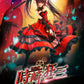 Date A Live Fragment: Date A Bullet Estatua PVC 1/7 Prisma Wing Kurumi Tokisaki 27 cm - Z POP Toys