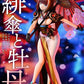 Original Illustration by Fuzichoco Estatua PVC 1/7 Prisma Wing Scarlet Umbrella And Peony 28 cm