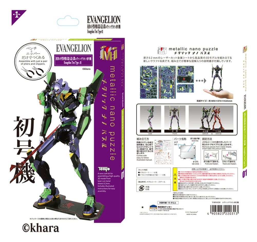 Evangelion Maqueta Plastic Model Kit Metallic Nano Unit 01 17 cm