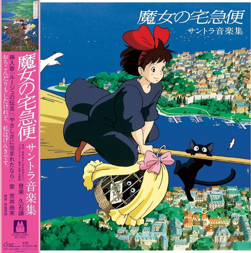 Nicky, la aprendiz de bruja Original Soundtrack Vinilo