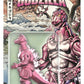 Godzilla Toho ReAction Figura Mechagodzilla '93 (Cherry Blossom Festival)