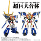 Figura Toyrise Dragon Kaiser 25 cm - Z POP Toys