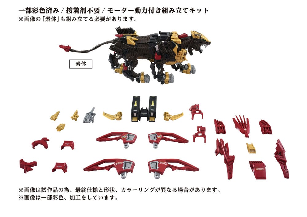 Zoids Maqueta Plastic Model Kit 1/72 AZ-02EX Liger Zero Empire Ver. - Z POP Toys