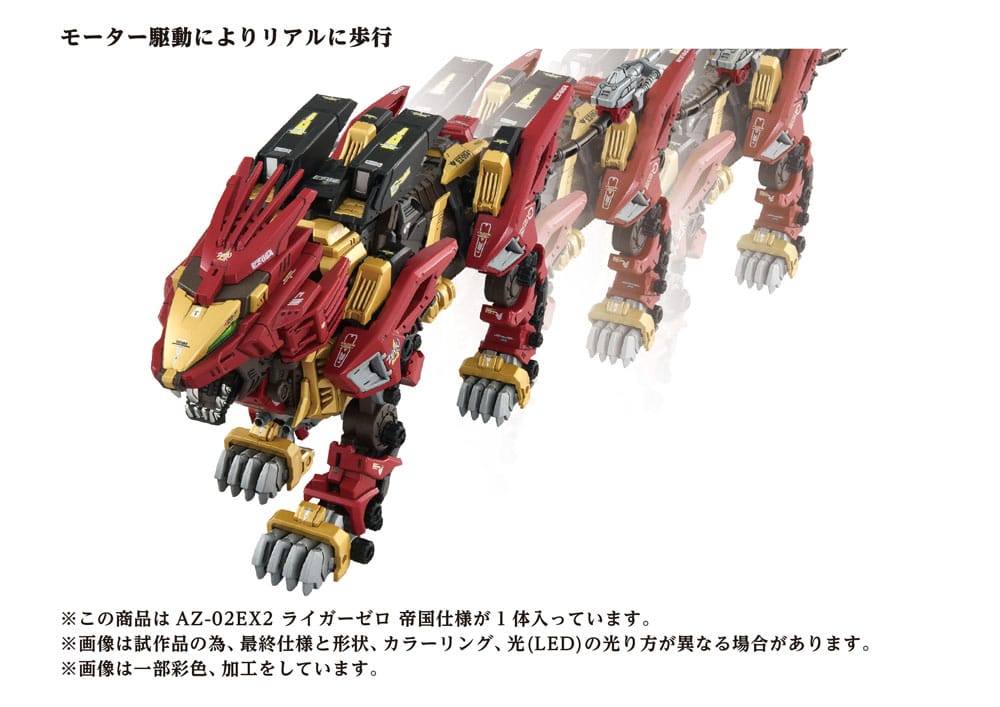 Zoids Maqueta Plastic Model Kit 1/72 AZ-02EX Liger Zero Empire Ver. - Z POP Toys