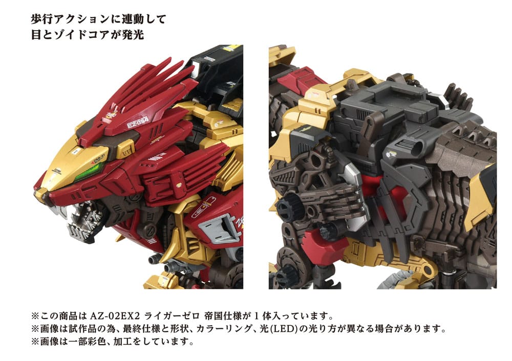 Zoids Maqueta Plastic Model Kit 1/72 AZ-02EX Liger Zero Empire Ver. - Z POP Toys