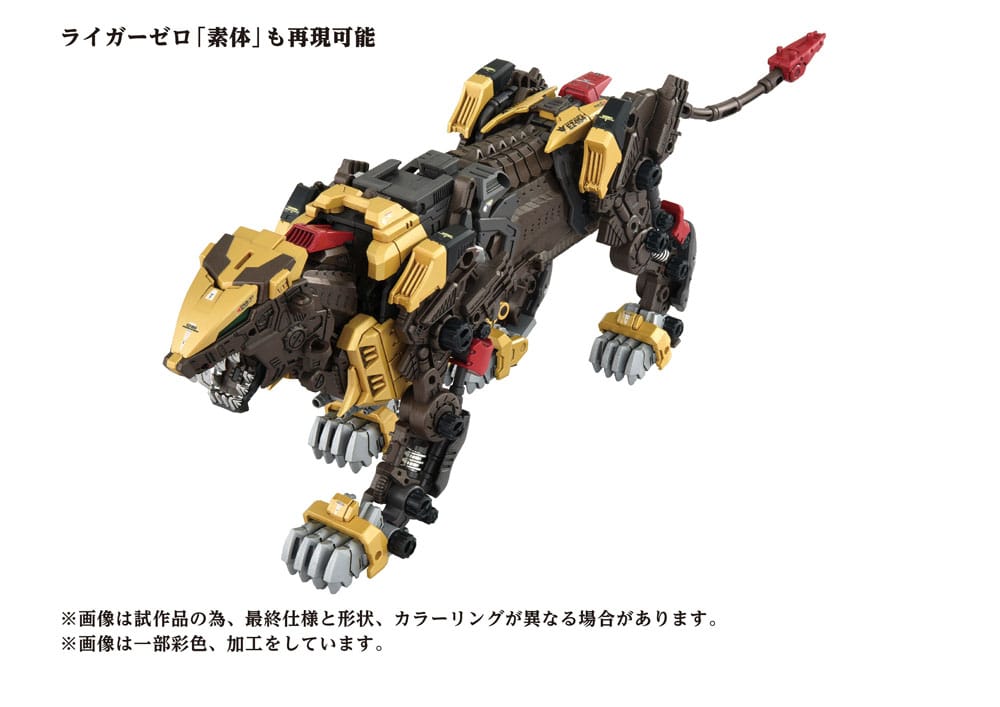 Zoids Maqueta Plastic Model Kit 1/72 AZ-02EX Liger Zero Empire Ver. - Z POP Toys