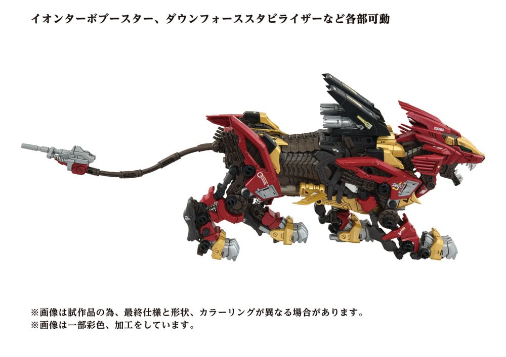 Zoids Maqueta Plastic Model Kit 1/72 AZ-02EX Liger Zero Empire Ver. - Z POP Toys