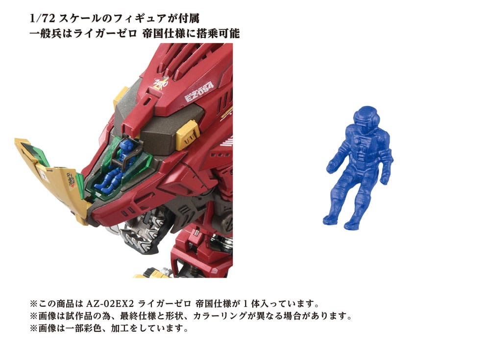 Zoids Maqueta Plastic Model Kit 1/72 AZ-02EX Liger Zero Empire Ver. - Z POP Toys