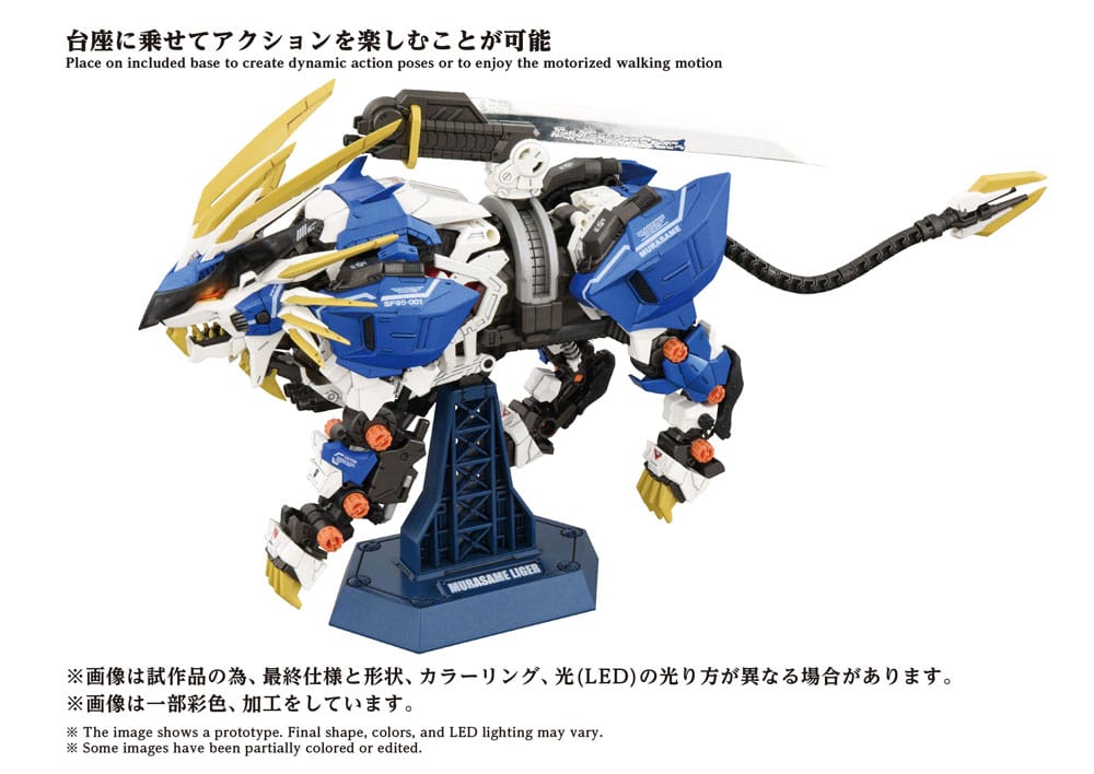 Zoids Maqueta Plastic Model Kit 1/72 AZ-03EX Murasame Liger Original Color - Z POP Toys