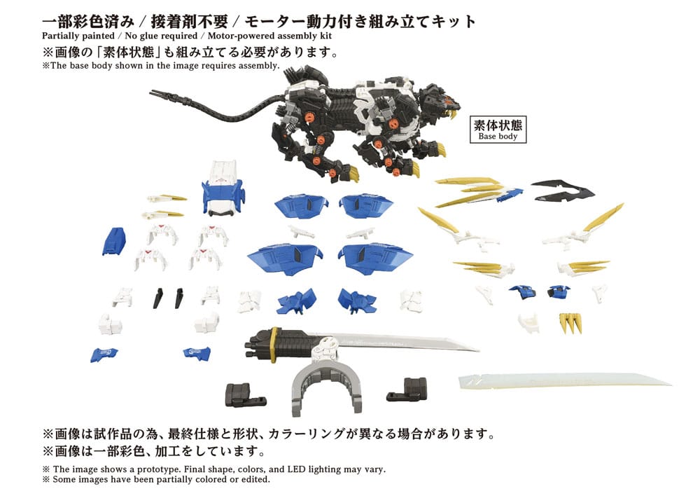 Zoids Maqueta Plastic Model Kit 1/72 AZ-03EX Murasame Liger Original Color - Z POP Toys