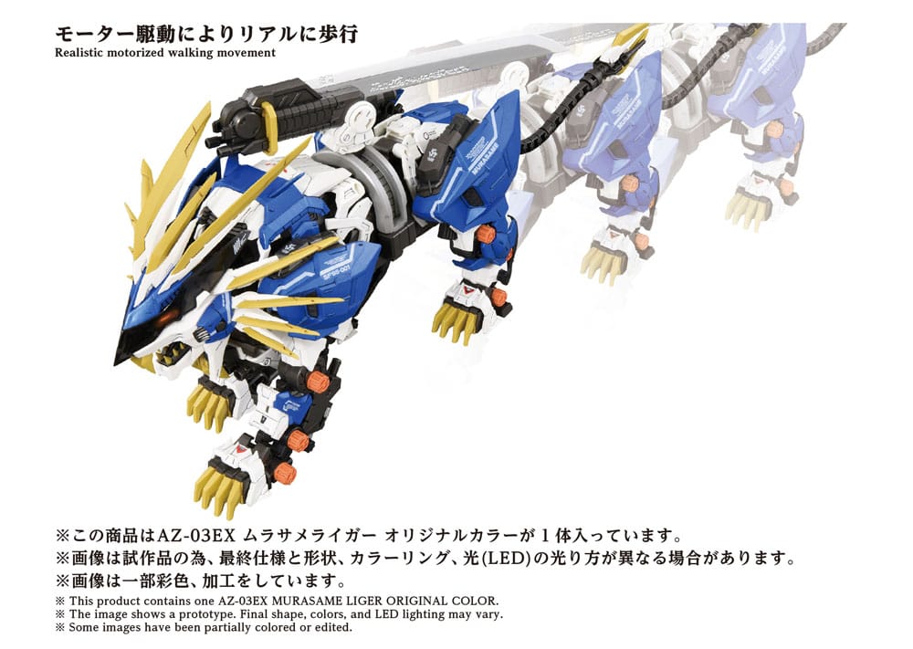 Zoids Maqueta Plastic Model Kit 1/72 AZ-03EX Murasame Liger Original Color - Z POP Toys