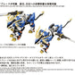 Zoids Maqueta Plastic Model Kit 1/72 AZ-03EX Murasame Liger Original Color - Z POP Toys