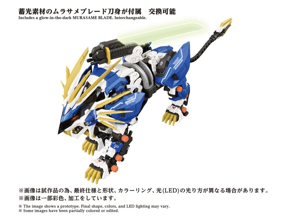Zoids Maqueta Plastic Model Kit 1/72 AZ-03EX Murasame Liger Original Color - Z POP Toys