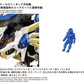 Zoids Maqueta Plastic Model Kit 1/72 AZ-03EX Murasame Liger Original Color - Z POP Toys