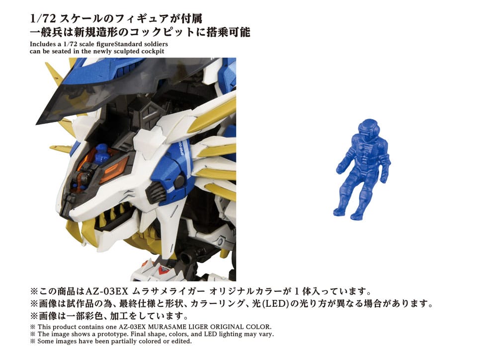 Zoids Maqueta Plastic Model Kit 1/72 AZ-03EX Murasame Liger Original Color - Z POP Toys