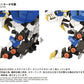 Zoids Maqueta Plastic Model Kit 1/72 AZ-03EX Murasame Liger Original Color - Z POP Toys