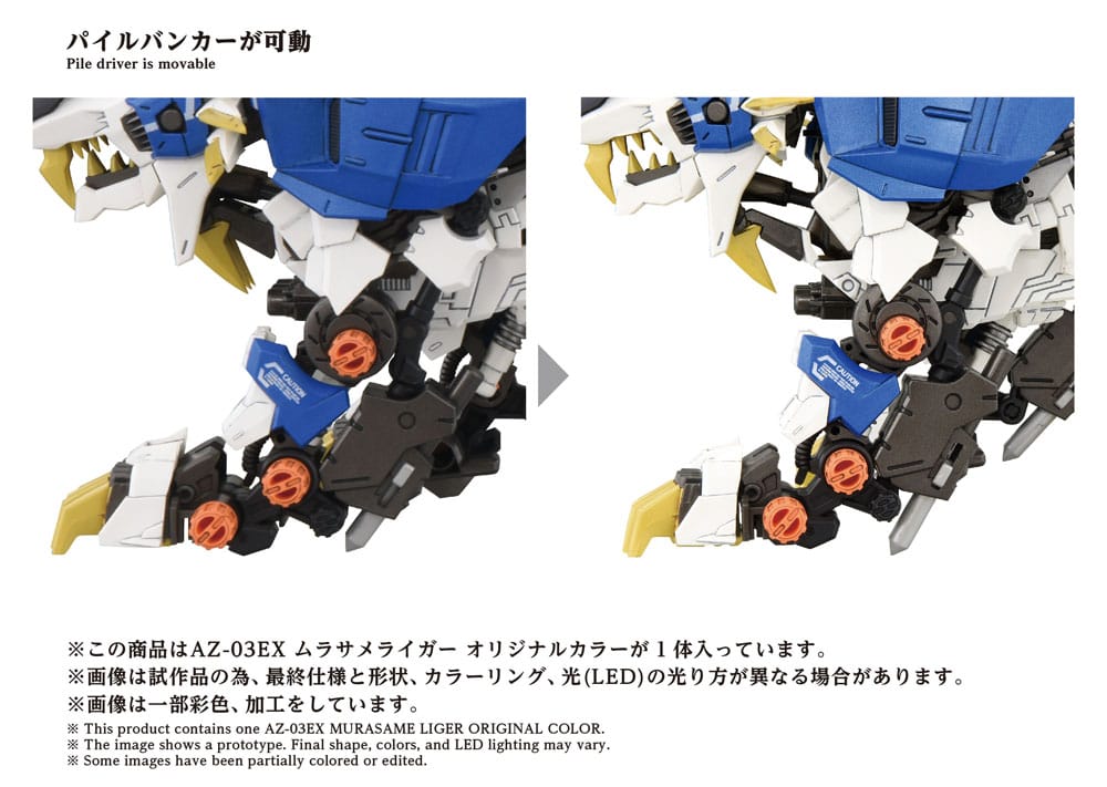 Zoids Maqueta Plastic Model Kit 1/72 AZ-03EX Murasame Liger Original Color - Z POP Toys