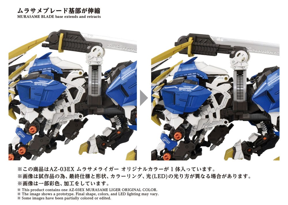 Zoids Maqueta Plastic Model Kit 1/72 AZ-03EX Murasame Liger Original Color - Z POP Toys