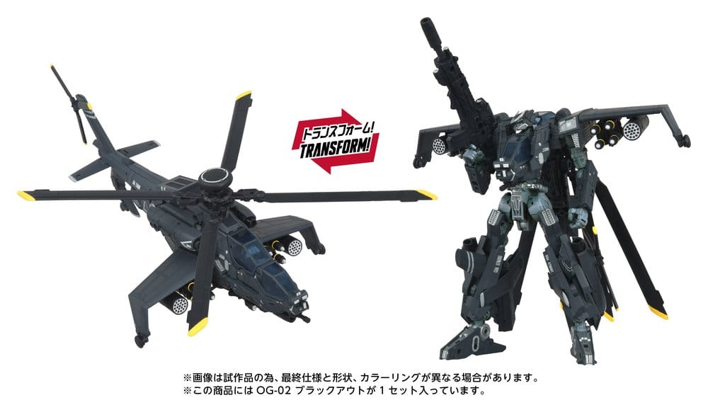 Transformers Overgear Figura OG-02 Blackout 19 cm