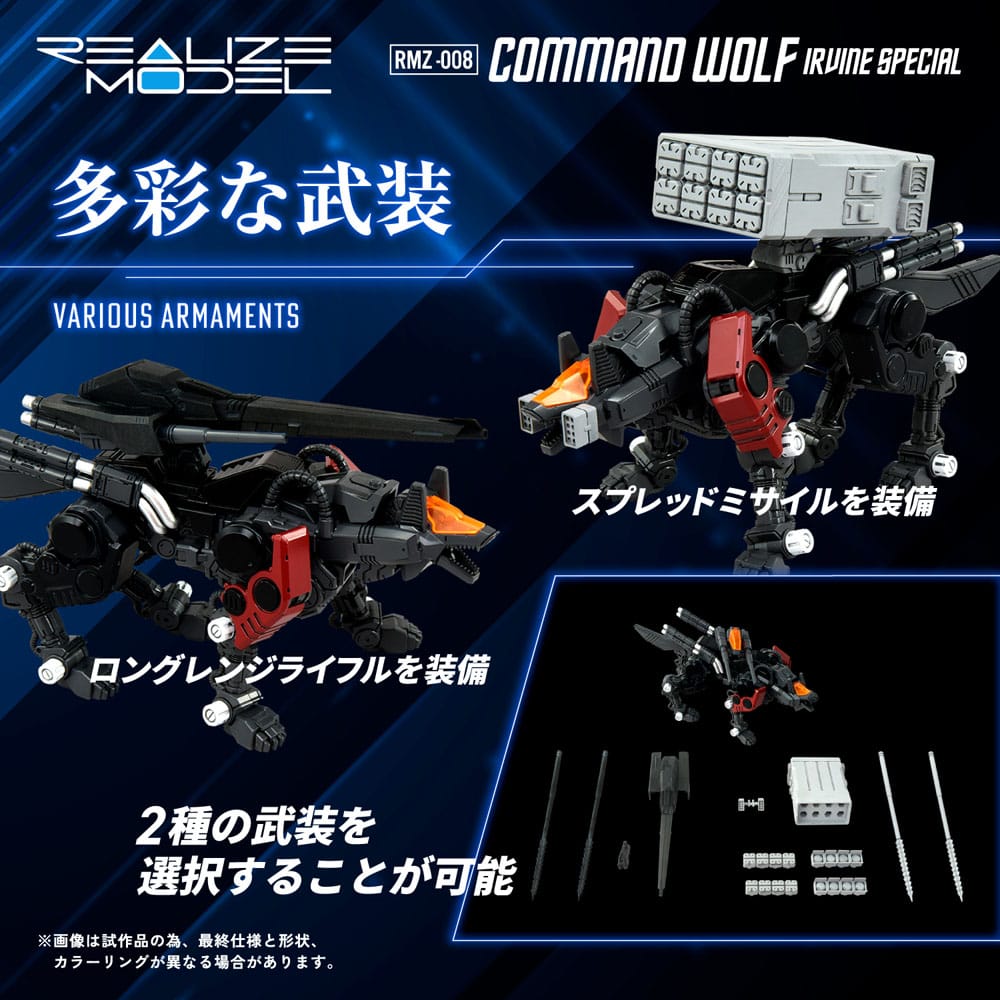 Zoids Maqueta Plastic Model Kit 1/100 RMZ-008 Command Wolf Irvine Special (Reproduction) 16 cm - Z POP Toys