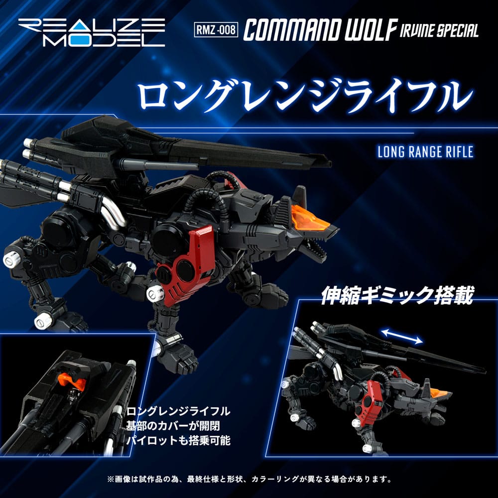 Zoids Maqueta Plastic Model Kit 1/100 RMZ-008 Command Wolf Irvine Special (Reproduction) 16 cm - Z POP Toys