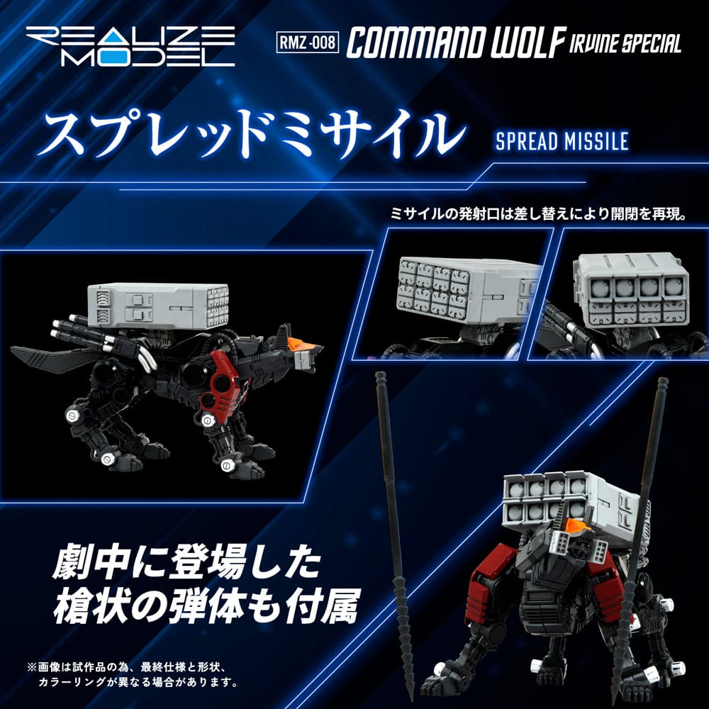 Zoids Maqueta Plastic Model Kit 1/100 RMZ-008 Command Wolf Irvine Special (Reproduction) 16 cm - Z POP Toys
