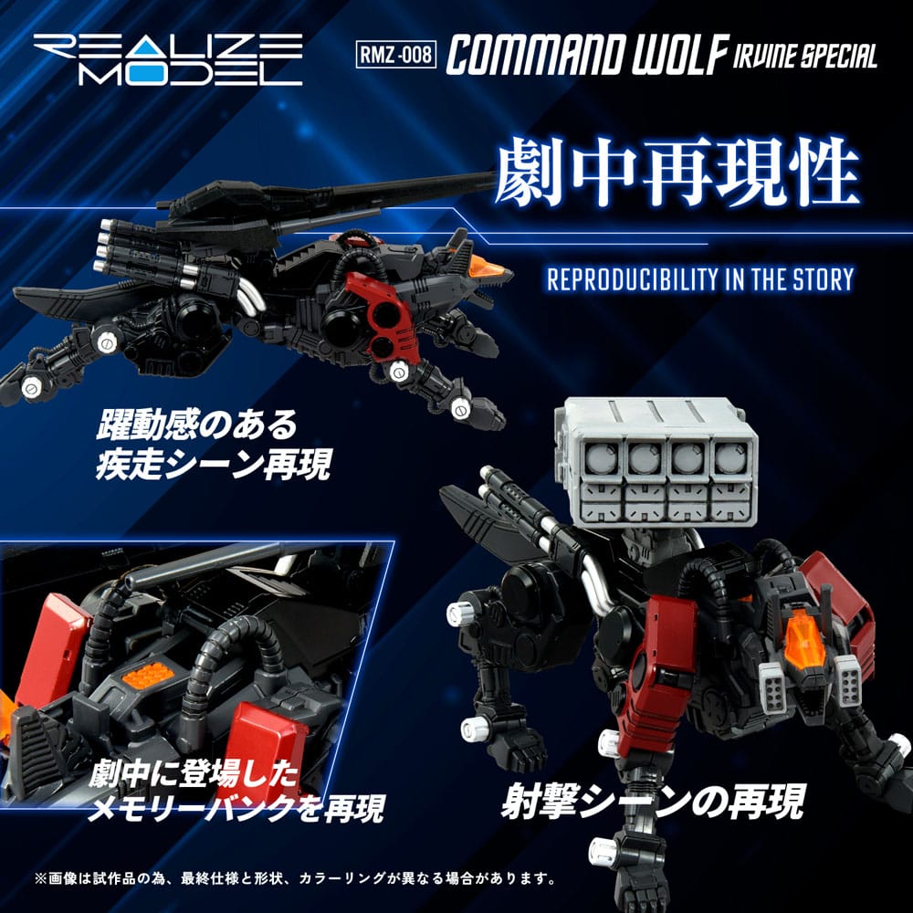 Zoids Maqueta Plastic Model Kit 1/100 RMZ-008 Command Wolf Irvine Special (Reproduction) 16 cm - Z POP Toys