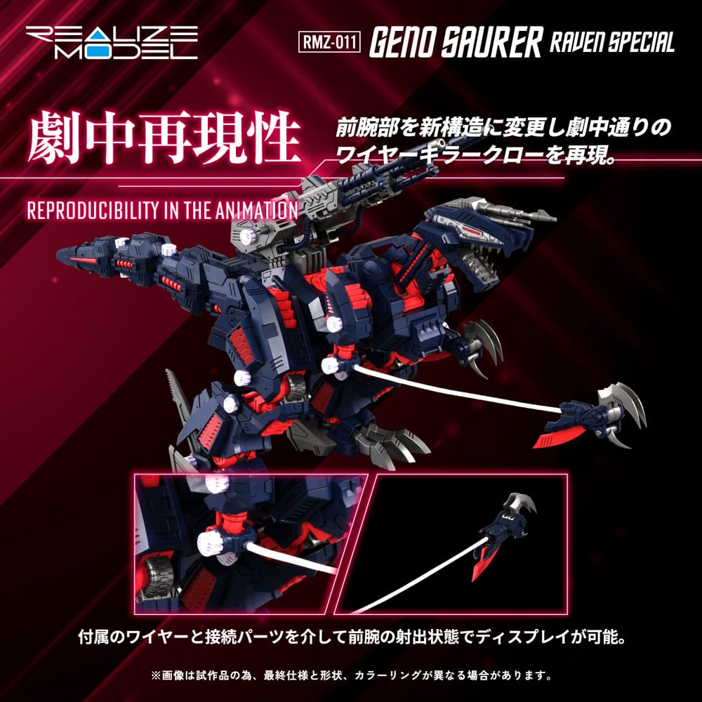 Zoids Maqueta Plastic Model Kit 1/100 RMZ-011 Geno Saurer Raven Special 28 cm - Z POP Toys
