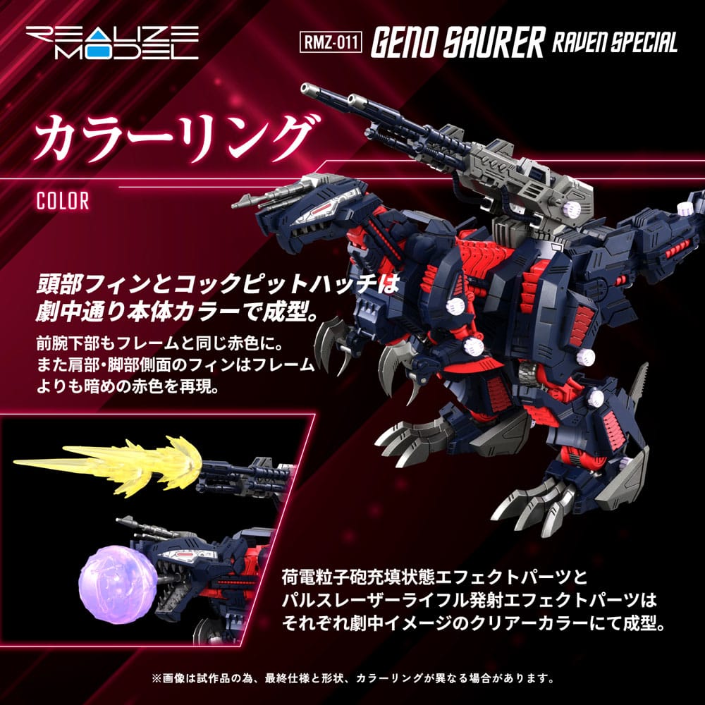 Zoids Maqueta Plastic Model Kit 1/100 RMZ-011 Geno Saurer Raven Special 28 cm - Z POP Toys
