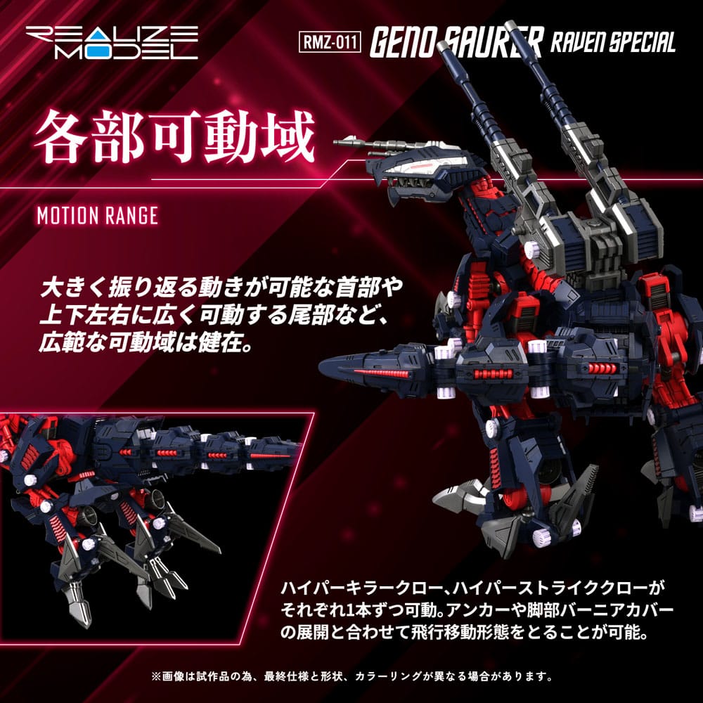 Zoids Maqueta Plastic Model Kit 1/100 RMZ-011 Geno Saurer Raven Special 28 cm - Z POP Toys