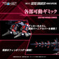 Zoids Maqueta Plastic Model Kit 1/100 RMZ-011 Geno Saurer Raven Special 28 cm - Z POP Toys