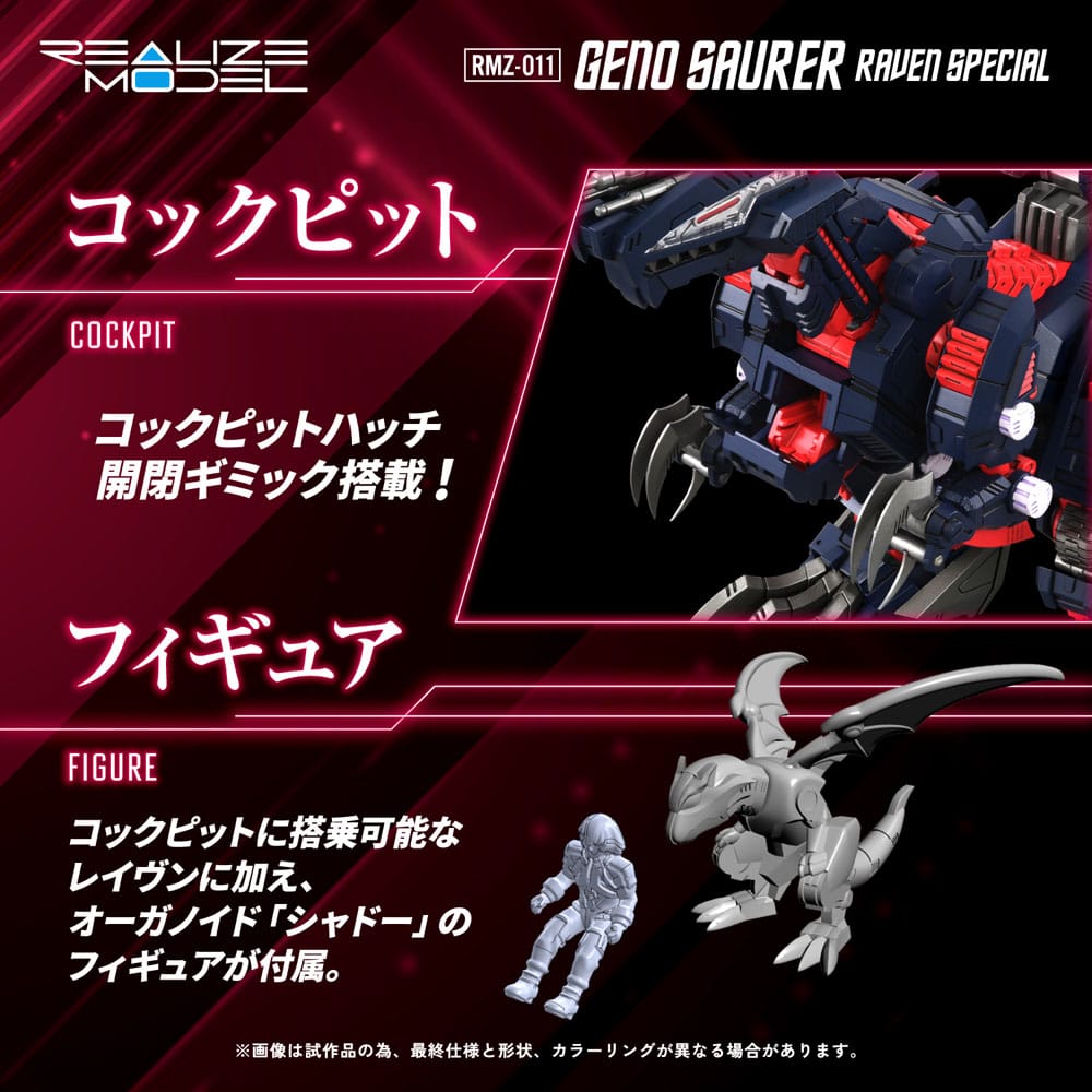 Zoids Maqueta Plastic Model Kit 1/100 RMZ-011 Geno Saurer Raven Special 28 cm - Z POP Toys