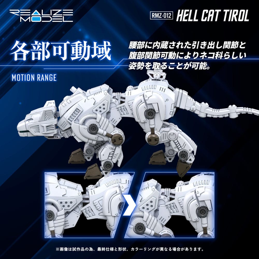 Zoids Maqueta Plastic Model Kit 1/100 RMZ-012 Hell Cat Tirol 14 cm - Z POP Toys