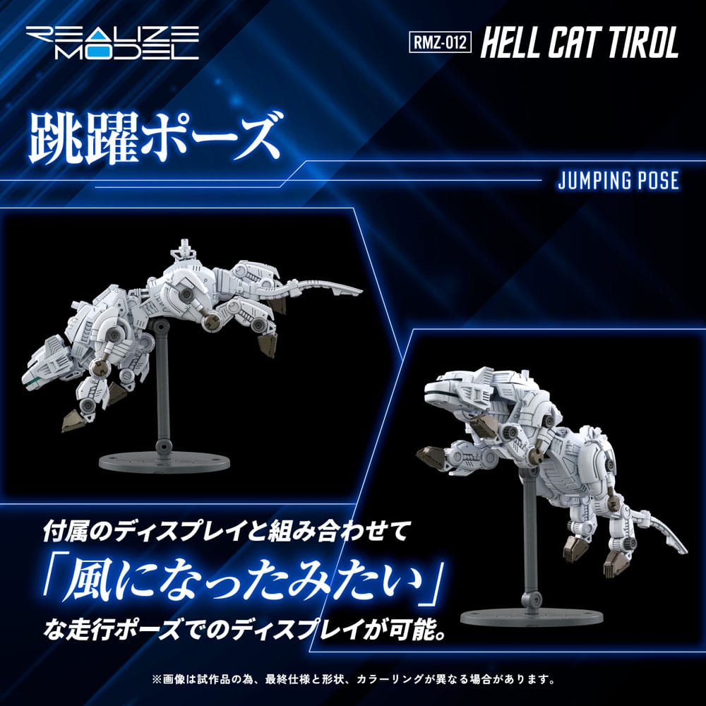 Zoids Maqueta Plastic Model Kit 1/100 RMZ-012 Hell Cat Tirol 14 cm - Z POP Toys