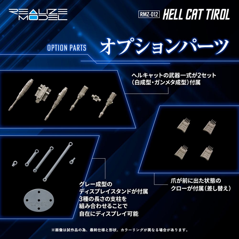 Zoids Maqueta Plastic Model Kit 1/100 RMZ-012 Hell Cat Tirol 14 cm - Z POP Toys