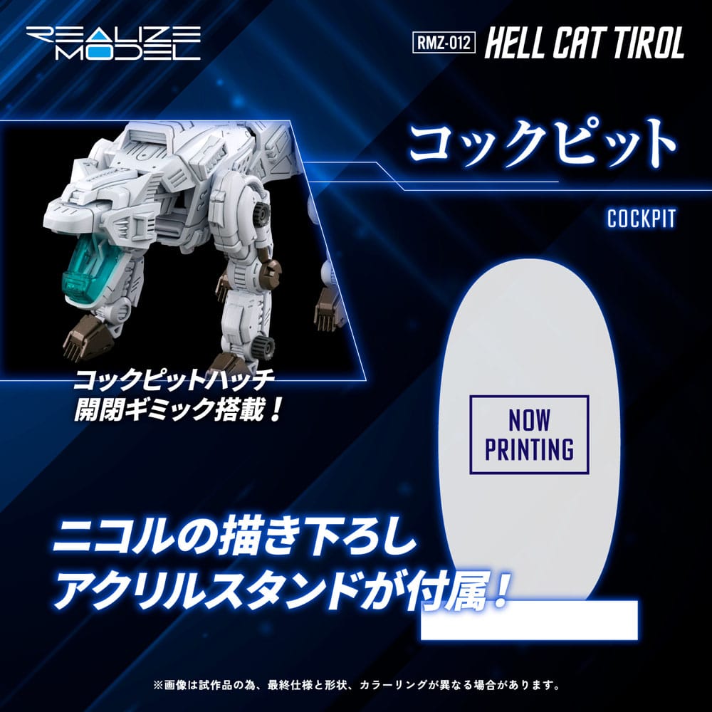 Zoids Maqueta Plastic Model Kit 1/100 RMZ-012 Hell Cat Tirol 14 cm - Z POP Toys