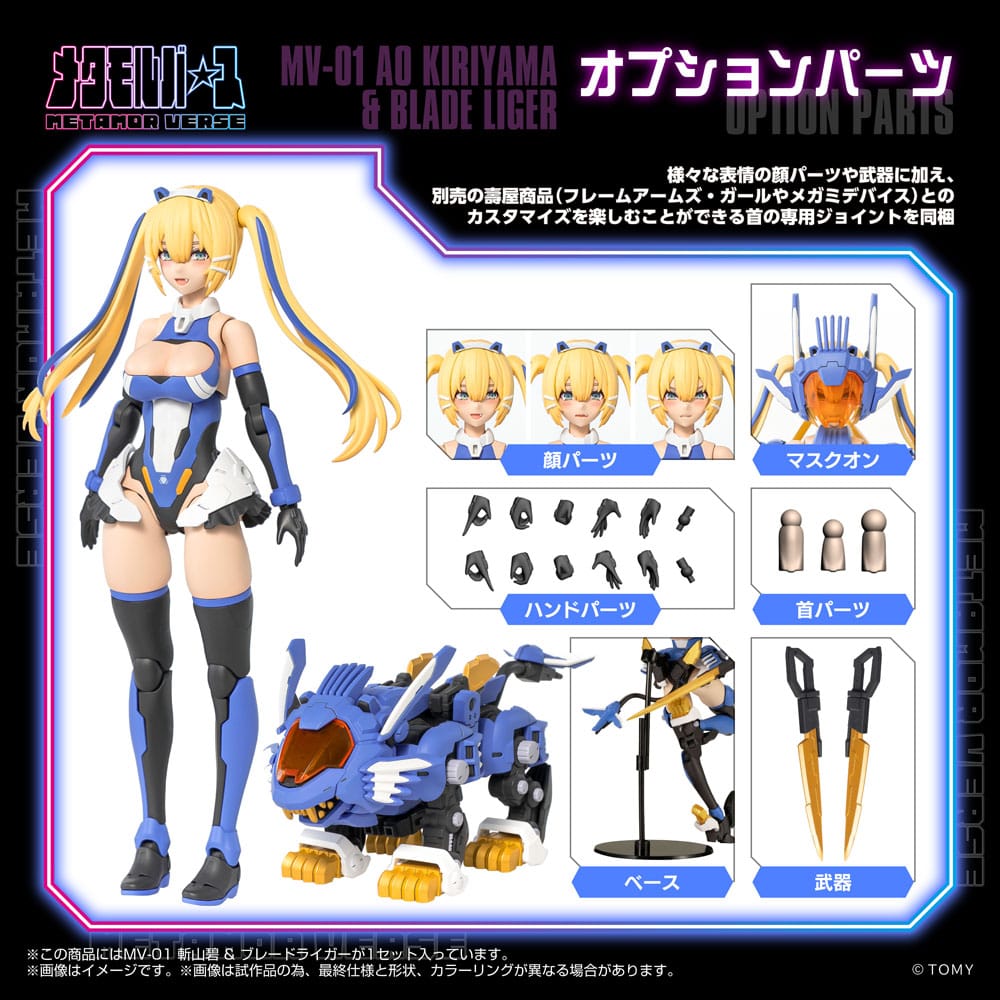 Zoids Maqueta Plastic Model Kit 1/10 MV-01 Ao Kiriyama & Blade Liger 17 cm - Z POP Toys