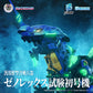 Evangelion x Zoids Maqueta Plastic Model Kit Synergenex Xeno Rex Test Type-01 34 cm - Z POP Toys