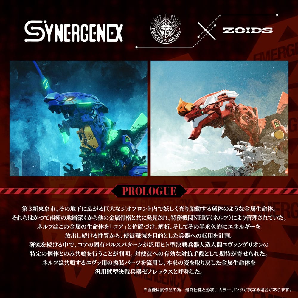 Evangelion x Zoids Maqueta Plastic Model Kit Synergenex Xeno Rex Production Model-02 31 cm - Z POP Toys