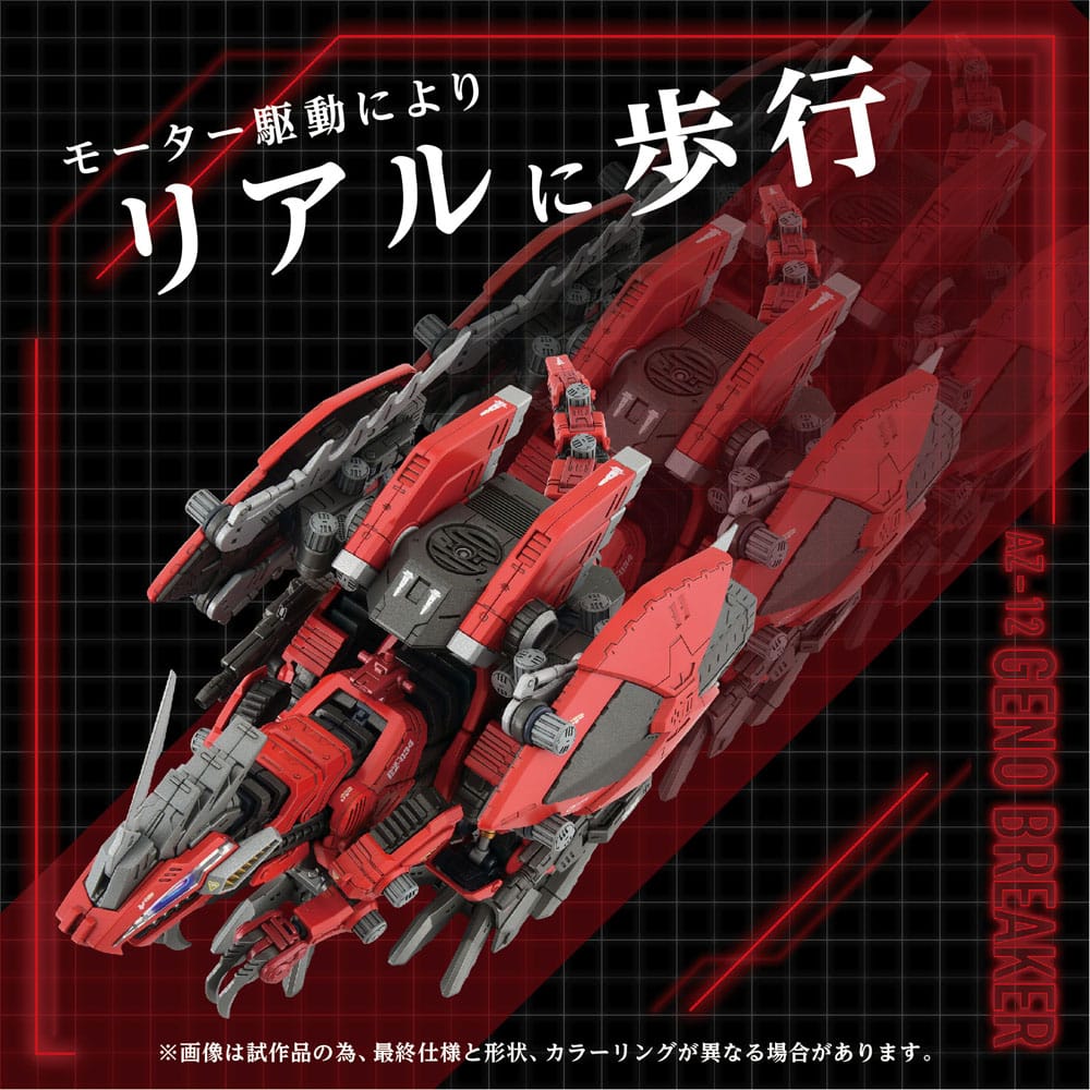 Zoids Maqueta Plastic Model Kit 1/72 AZ-12 Geno Breaker 32 cm - Z POP Toys