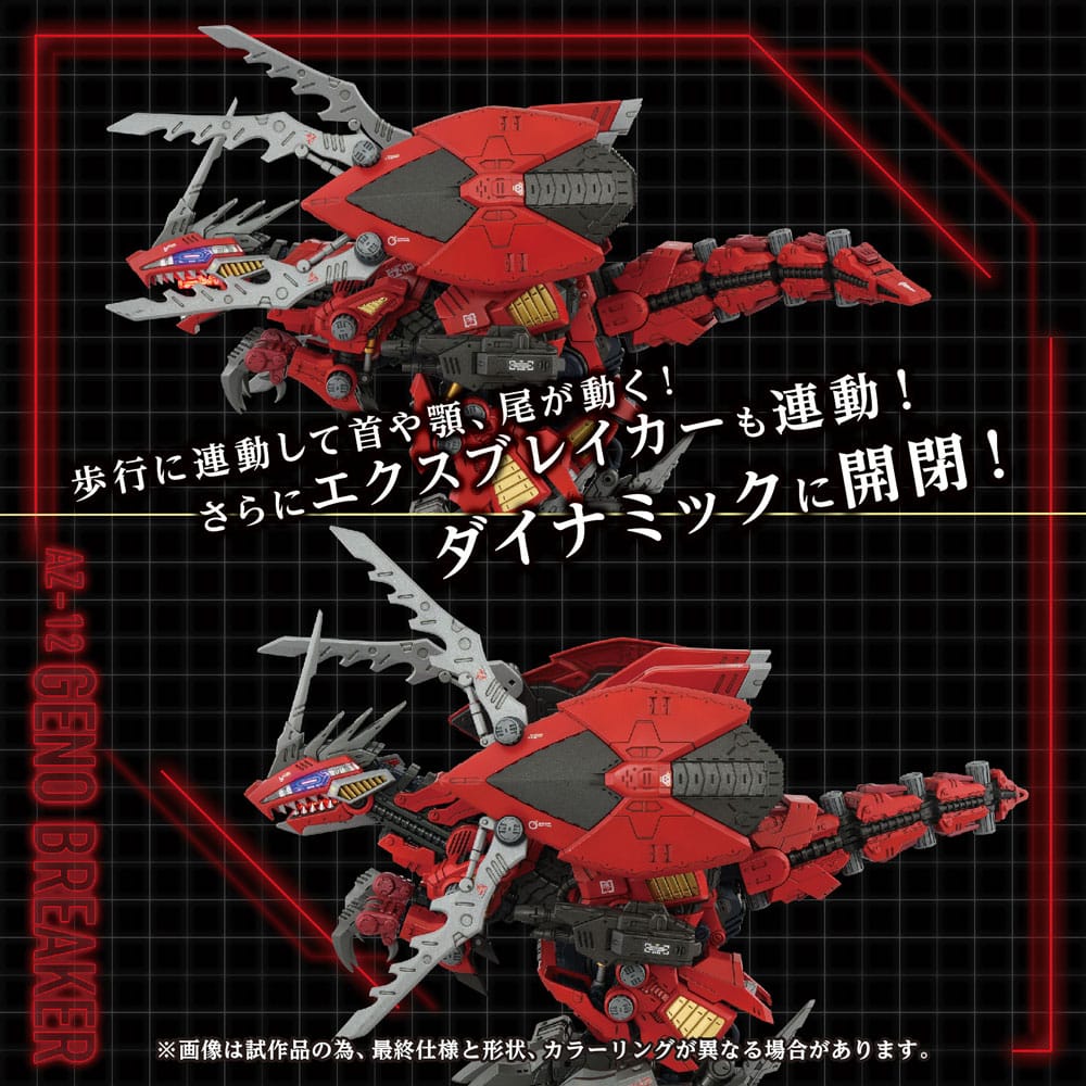Zoids Maqueta Plastic Model Kit 1/72 AZ-12 Geno Breaker 32 cm - Z POP Toys