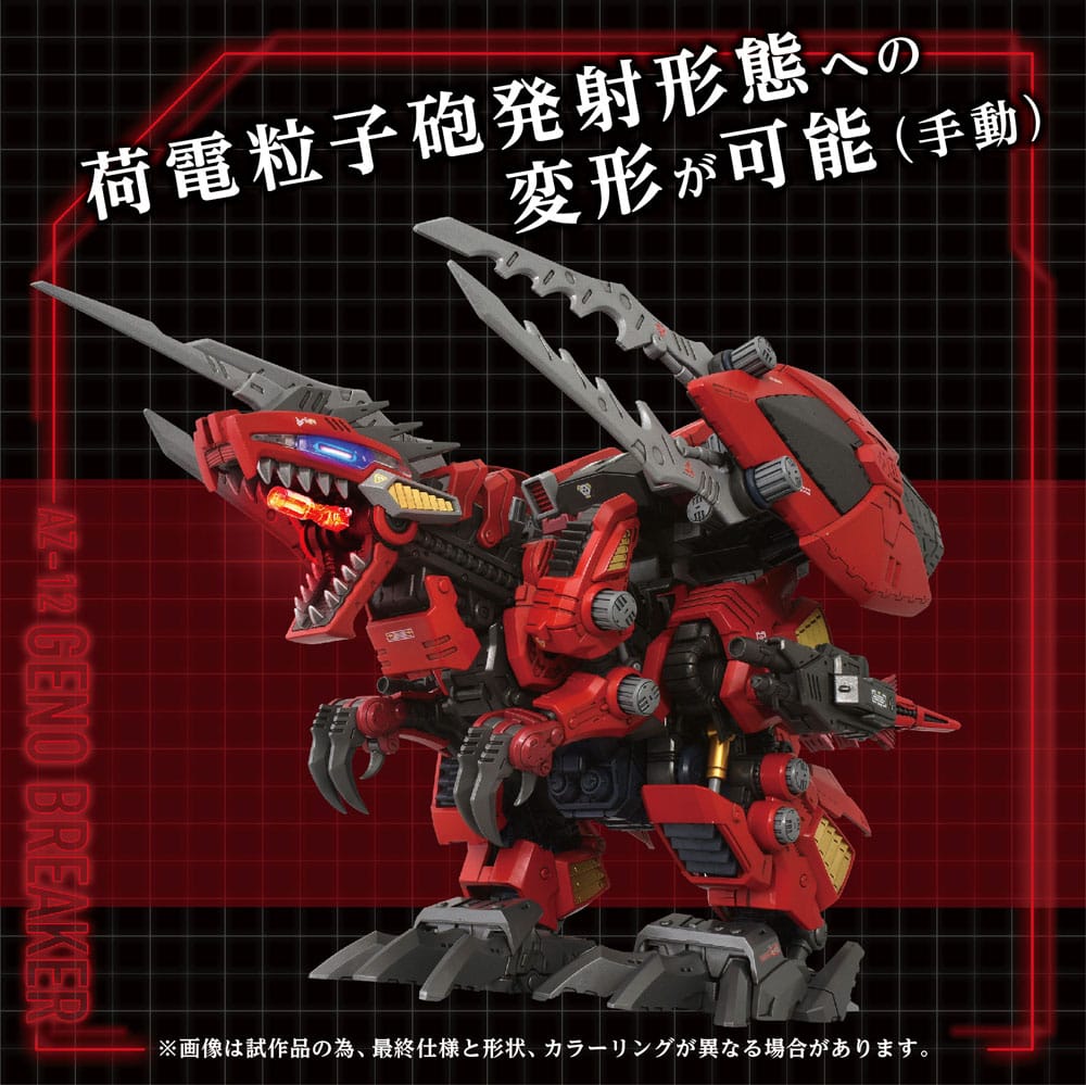 Zoids Maqueta Plastic Model Kit 1/72 AZ-12 Geno Breaker 32 cm - Z POP Toys