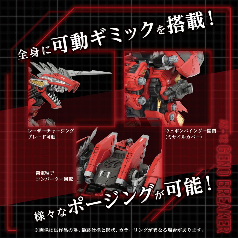 Zoids Maqueta Plastic Model Kit 1/72 AZ-12 Geno Breaker 32 cm - Z POP Toys