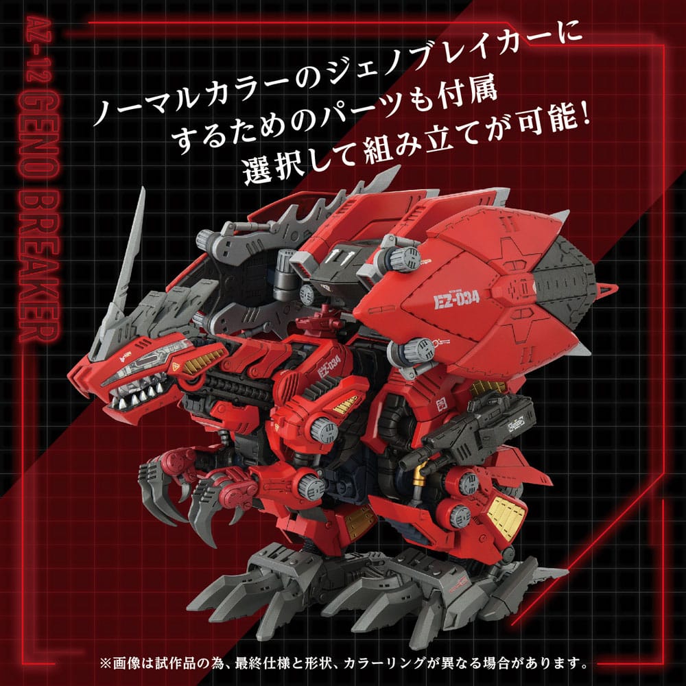 Zoids Maqueta Plastic Model Kit 1/72 AZ-12 Geno Breaker 32 cm - Z POP Toys