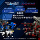 Zoids Maqueta Plastic Model Kit 1/100 RMZ-013 Shield Liger Bang Special 25 cm - Z POP Toys
