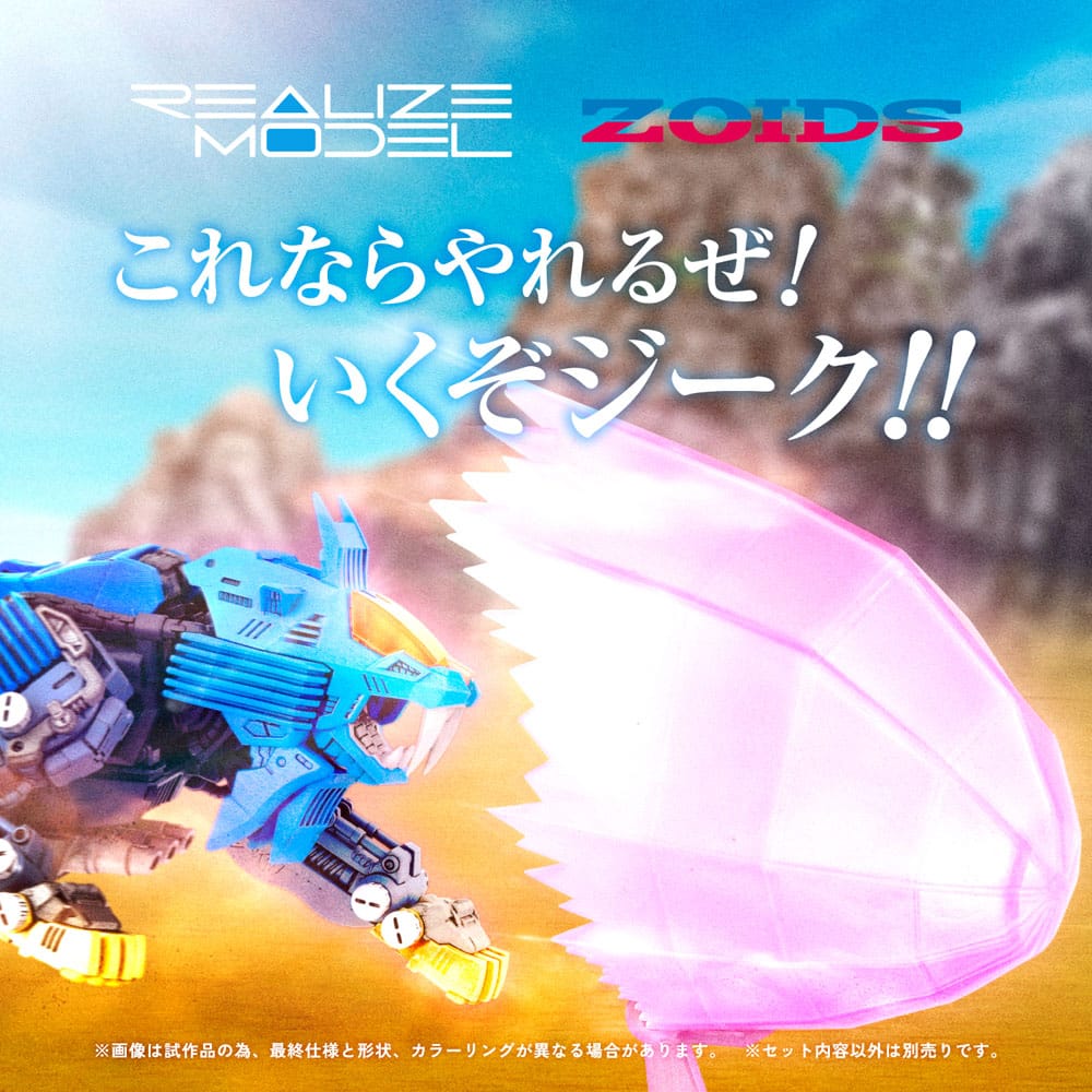 Zoids Maqueta Plastic Model Kit 1/100 RMZ-013 Shield Liger Bang Special 25 cm - Z POP Toys
