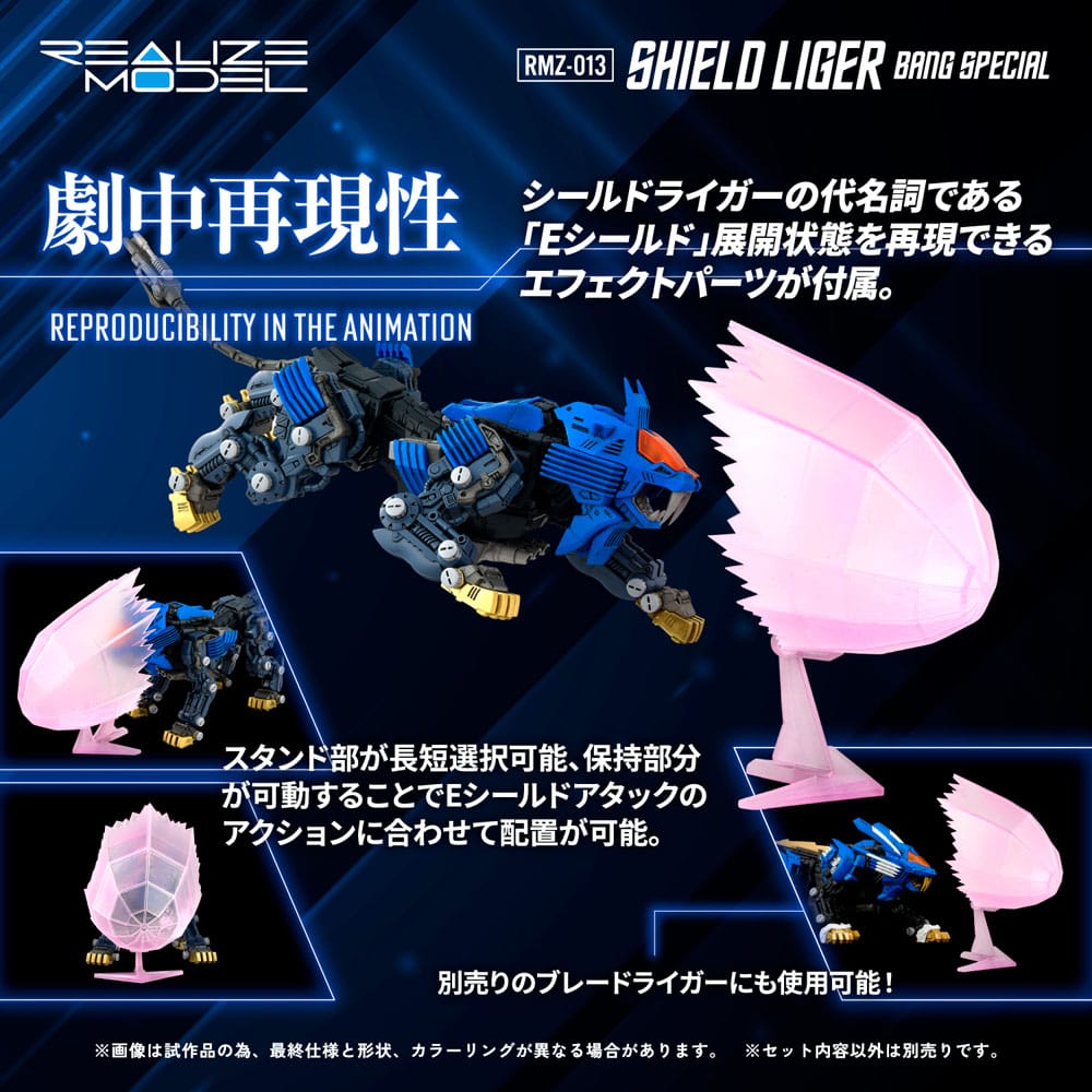 Zoids Maqueta Plastic Model Kit 1/100 RMZ-013 Shield Liger Bang Special 25 cm - Z POP Toys