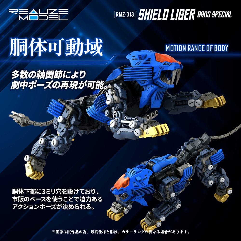 Zoids Maqueta Plastic Model Kit 1/100 RMZ-013 Shield Liger Bang Special 25 cm - Z POP Toys