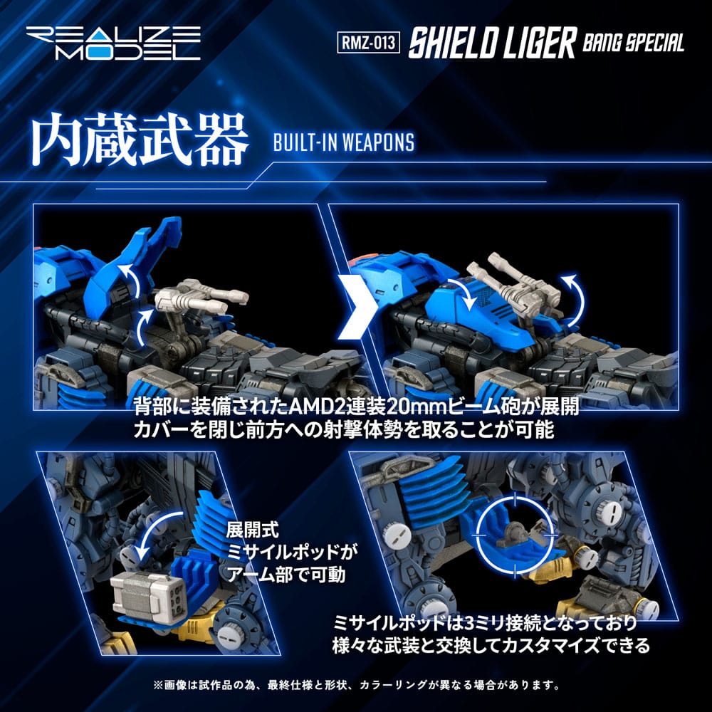 Zoids Maqueta Plastic Model Kit 1/100 RMZ-013 Shield Liger Bang Special 25 cm - Z POP Toys