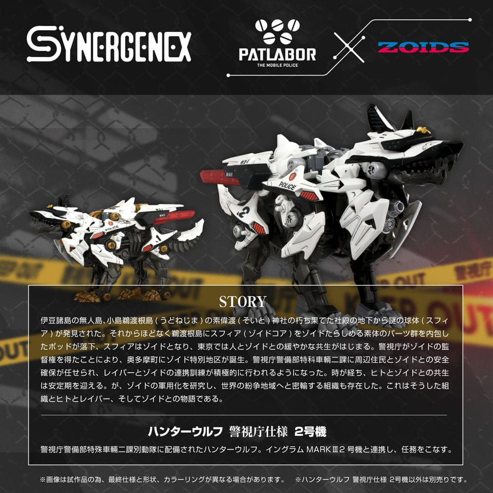 Patlabor Maqueta Plastic Model Kit Synergenex Hunter Wolf Second Model 28 cm - Z POP Toys